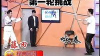2011《爱笑会议室》0923下载