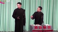 相声《俏皮话》