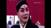 秦腔《周仁回府-哭墓》