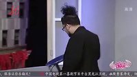 2014《爱笑会议室》0221