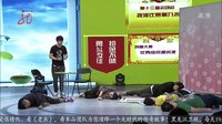 2014《爱笑会议室》0321