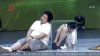 2014《爱笑会议室》0502