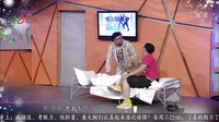 2014《爱笑会议室》0516