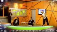 2014《爱笑会议室》0801