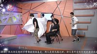 2014《爱笑会议室》0829