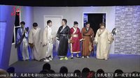 2014《爱笑会议室》0926