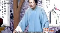 长篇评话《王亚樵大闹上海滩》23