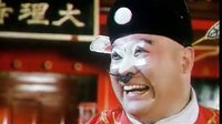 河南豫剧全场戏《七品知县卖红薯》