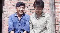 民间小调 老公公给儿媳接生下_标清
