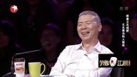 笑傲江湖 第三季 第三期 A货华仔PK高仿东北