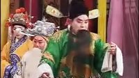豫剧《困荥阳》上集