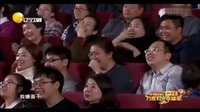2016年春晚爆笑小品《海参炒面》