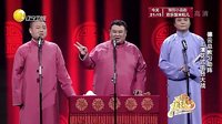 欢乐集结号 160801