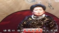 河南坠子 草船借箭_标清