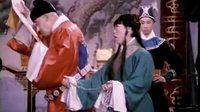 豫剧电影《七品芝麻官》下集下载