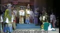 闽剧《李世民选妃》08