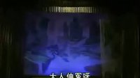 闽剧《刑部堂斩子》全剧