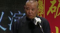 岳云鹏专场 汾河湾 08