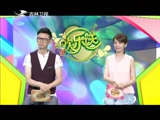 《欢乐送》160805