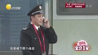 欢乐集结号 160805