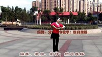新月舞蝶广场舞 (开心每一天 ）原创 军民一家