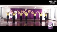 美久广场舞--《快乐给力》团队演示