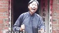 民间小调缺德女婿活埋母：1