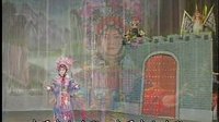 太康道情 《王宝钏》之武家坡