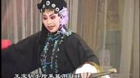 太康道情 《王宝钏》之鸿雁捎书下集