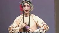 评剧《珍珠衫》选段 襄阳府东阳县  小白玉