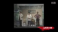 淮海戏-三个儿子养不起一个老子
