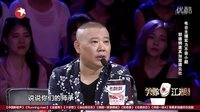 笑傲江湖 第三季 第四期 花式篮球助威里约