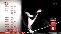 笑傲江湖3 第五期  另类美女来袭 160814