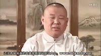 郭德纲单口相声《今古奇观之沈灿赶考》