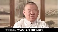 郭德纲单口相声《今古奇观之沈灿赶考》