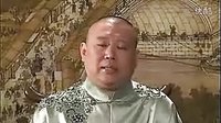 郭德纲单口相声《今古奇观之可鸪进城》