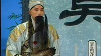 京剧《卧龙吊孝》选段 见灵堂不由人珠泪满