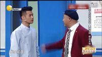 宋小宝小品《看病》