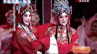 评剧《花为媒》选段 “洞房”王冠丽 高闯演