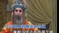 豫剧《三哭殿》选段李世民登龙位万民称颂