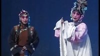 上党梆子《抬花轿》（上）