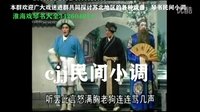 淮海戏《皮秀英四告》01