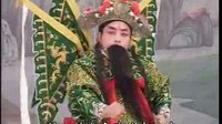 豫剧赵匡胤困南唐10