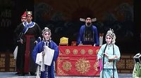 评剧《打狗劝夫》选段 “大堂申冤”  王冠