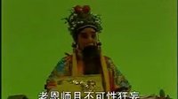 河北梆子《呼家将》3