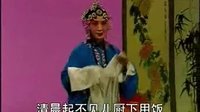 河北梆子《呼家将》7