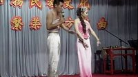 二人转《野花骚》17