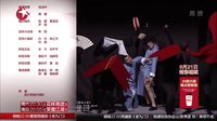 笑傲江湖3 第六期 相声演员在台上为何大打出手 160821下载