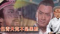 2016《道听途说古今事 》包拯竟不是黑脸 06