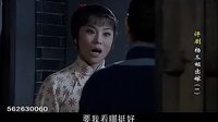 评剧连续剧《杨三姐出嫁》第一集